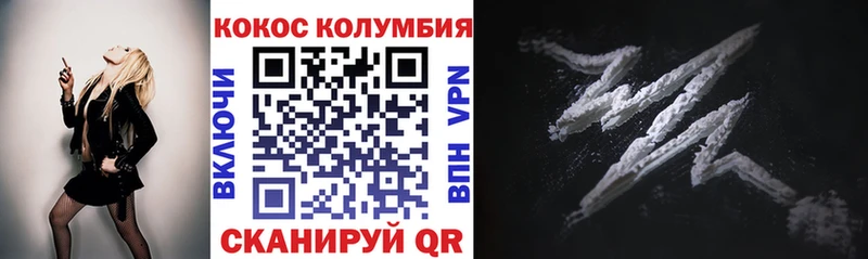 COCAIN Колумбийский  сколько стоит  Ак-Довурак 
