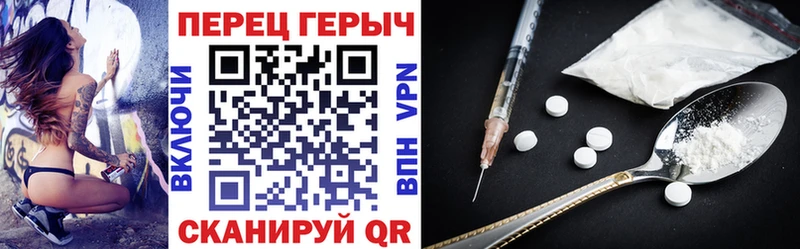 ГЕРОИН хмурый Ак-Довурак