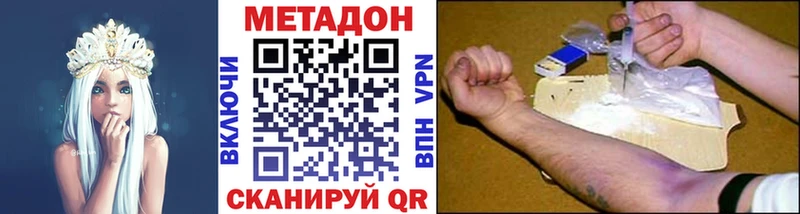 МЕТАДОН VHQ  ссылка на мегу как зайти  Ак-Довурак 